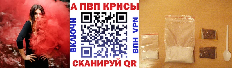A-PVP Соль  Свирск 