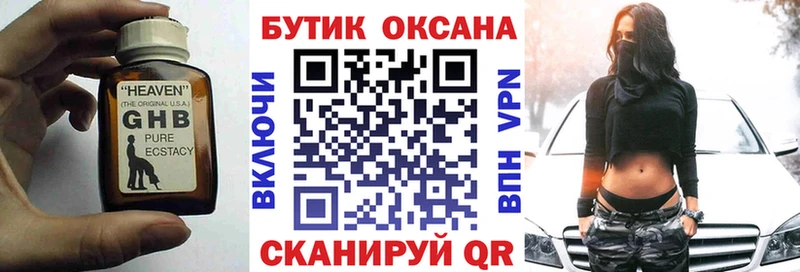 купить shop официальный сайт Бутират бутик Свирск