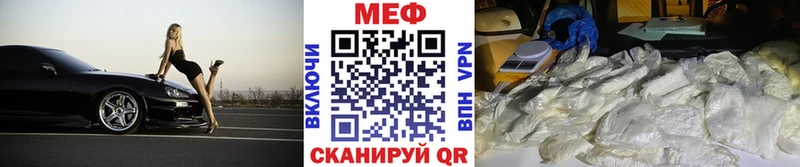 МЕФ VHQ  закладка  Свирск 